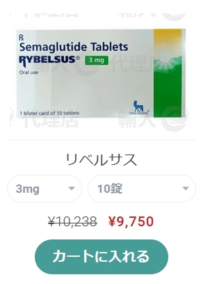 リベルサス 7mgの効能と使用法 リベルサス 7mgの効能と使用法
